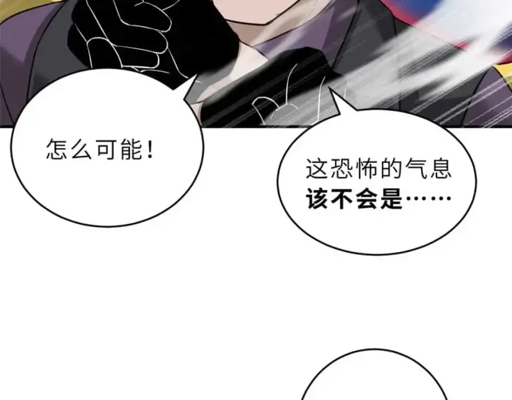 《超神宠兽店》121 找人图79