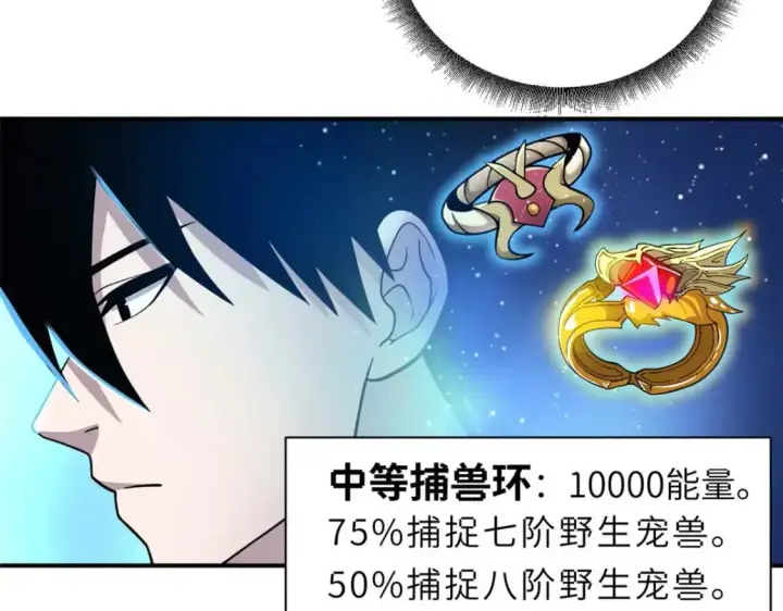 《超神宠兽店》121 找人图8