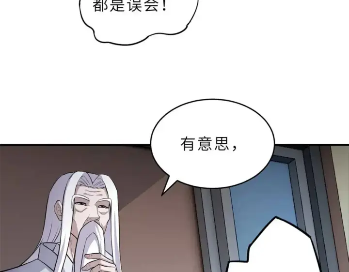 《超神宠兽店》121 找人图85