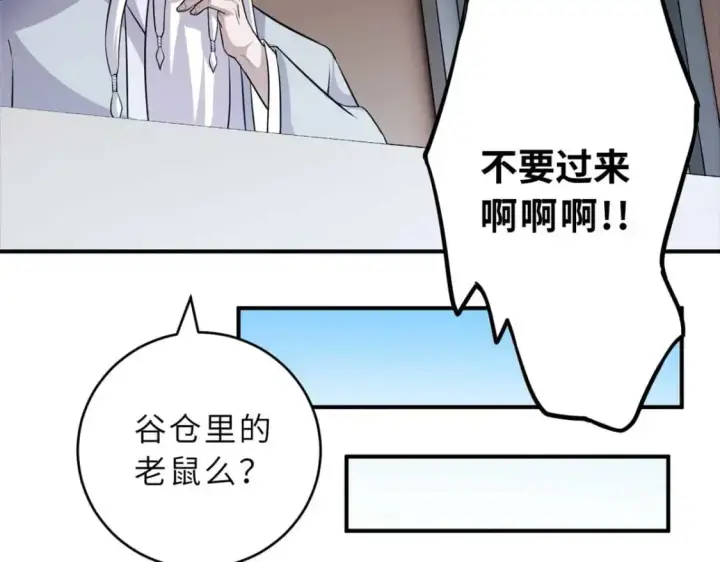 《超神宠兽店》121 找人图87