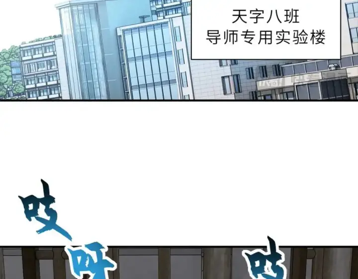 《超神宠兽店》121 找人图90