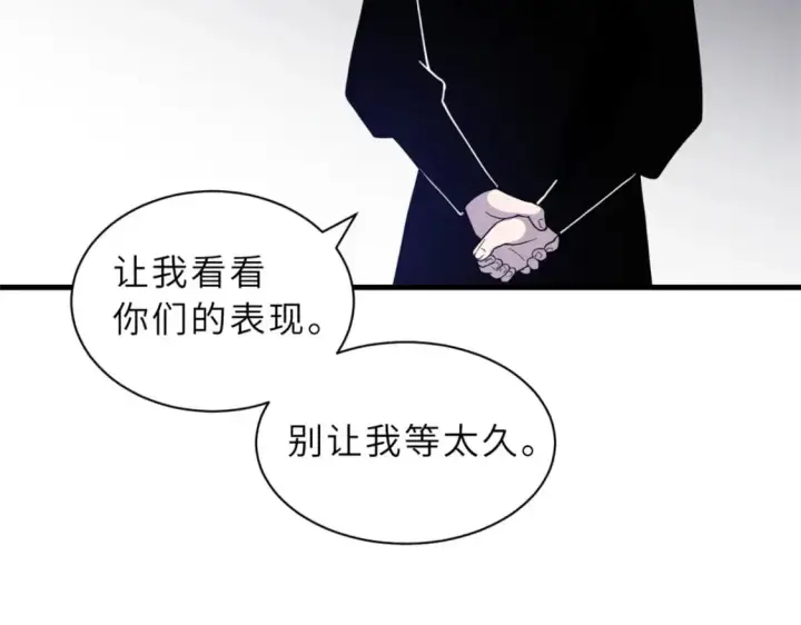 《超神宠兽店》122 众怒图100