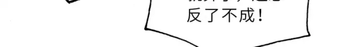 《超神宠兽店》122 众怒图106