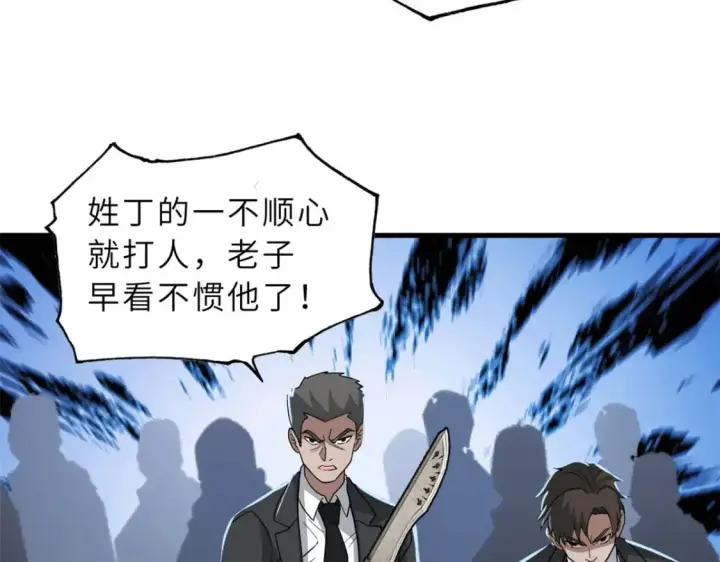 《超神宠兽店》122 众怒图107