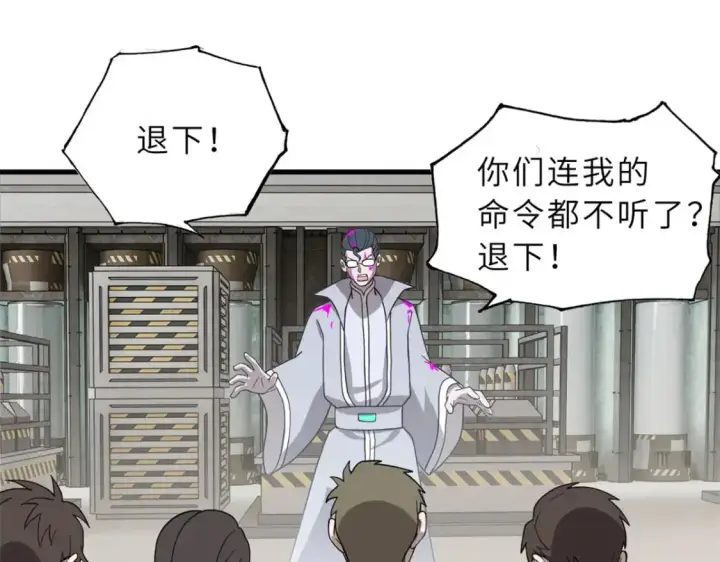 《超神宠兽店》122 众怒图110