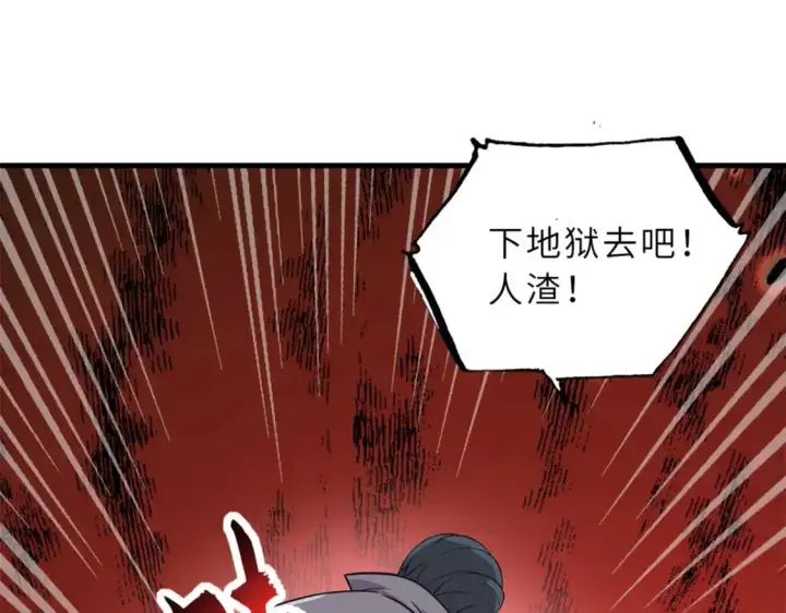 《超神宠兽店》122 众怒图114