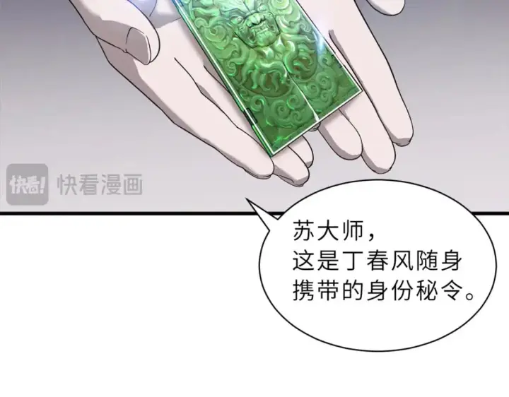 《超神宠兽店》122 众怒图122