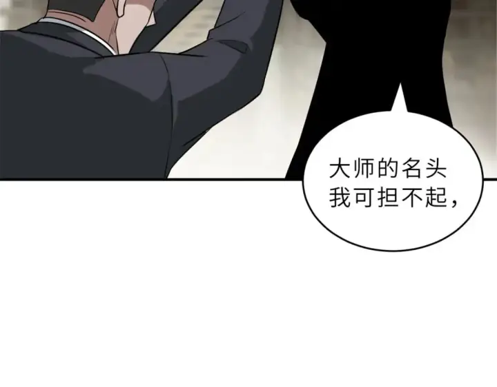 《超神宠兽店》122 众怒图125