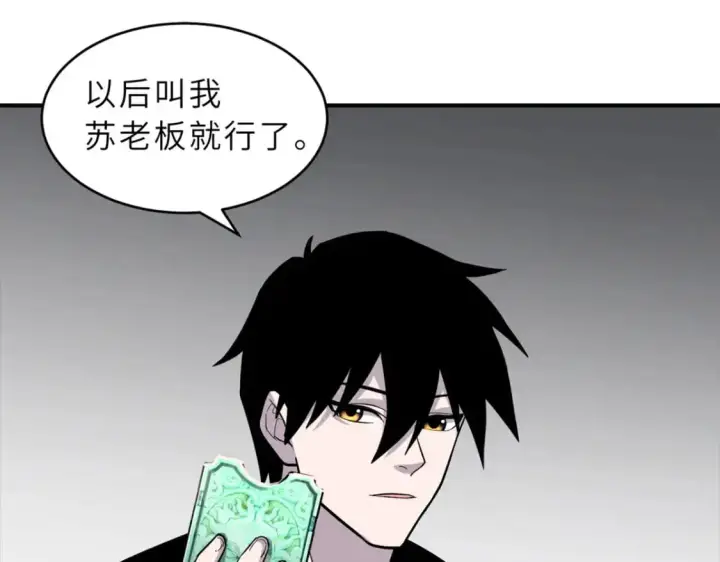 《超神宠兽店》122 众怒图127