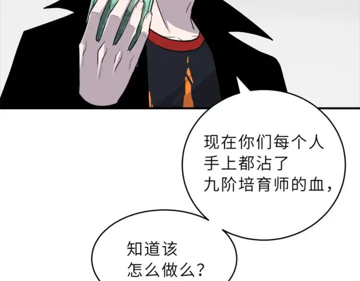 《超神宠兽店》122 众怒图128