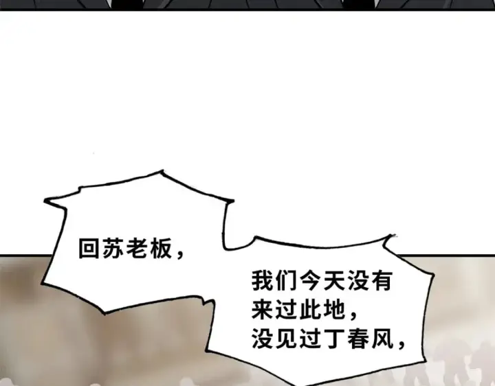 《超神宠兽店》122 众怒图131