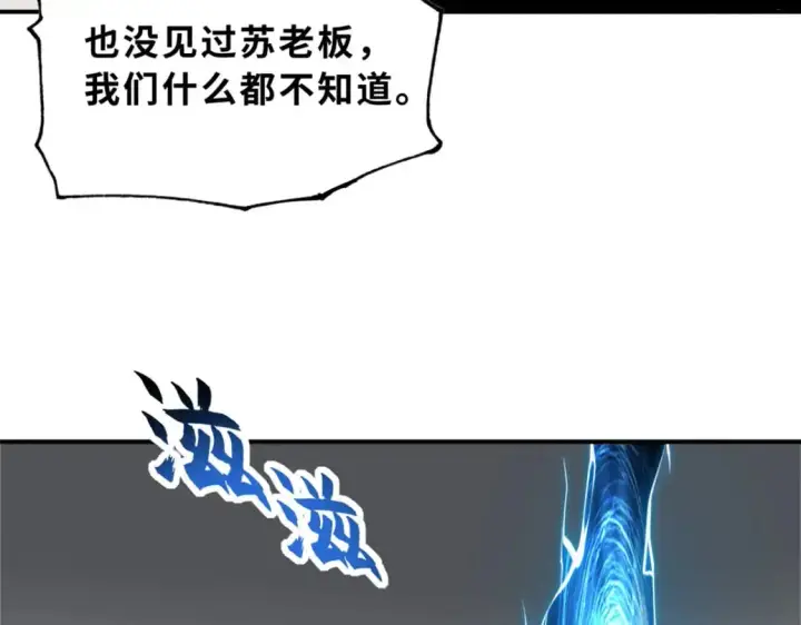 《超神宠兽店》122 众怒图135