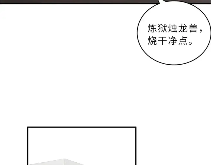 《超神宠兽店》122 众怒图141