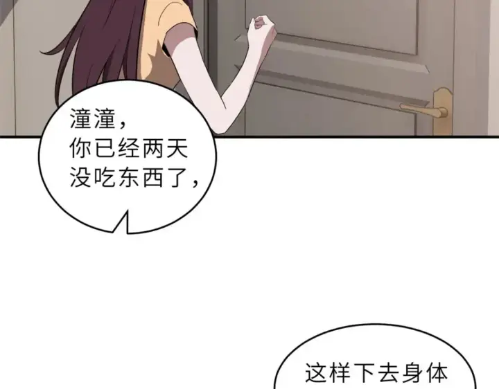 《超神宠兽店》122 众怒图147