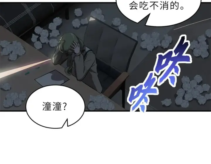 《超神宠兽店》122 众怒图148