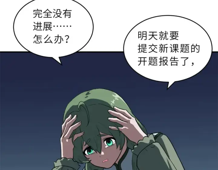 《超神宠兽店》122 众怒图150