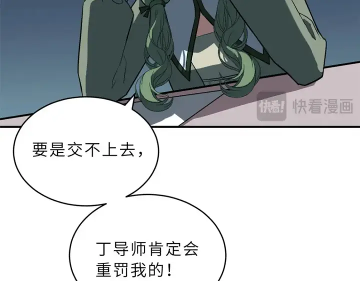 《超神宠兽店》122 众怒图151