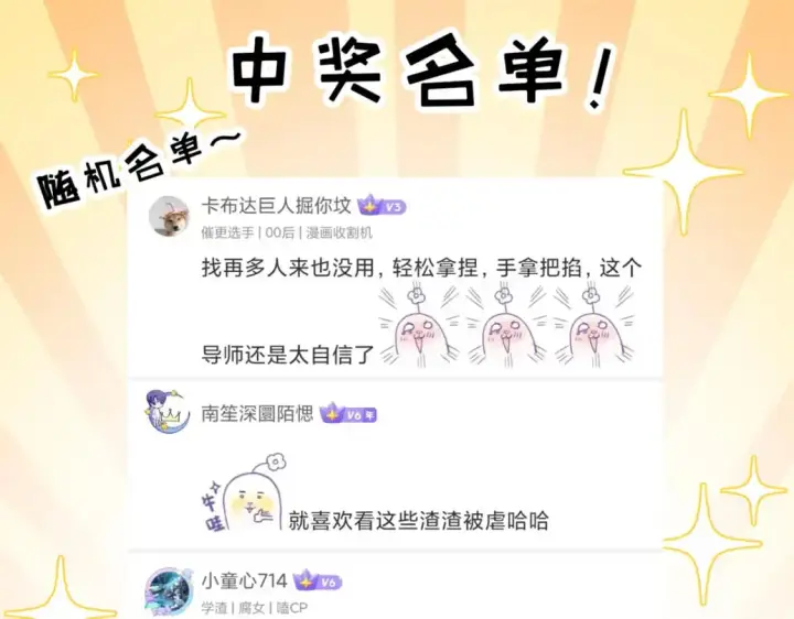 《超神宠兽店》122 众怒图153