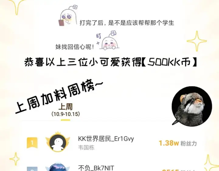 《超神宠兽店》122 众怒图154