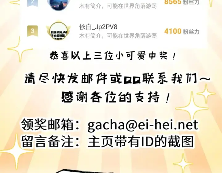 《超神宠兽店》122 众怒图155
