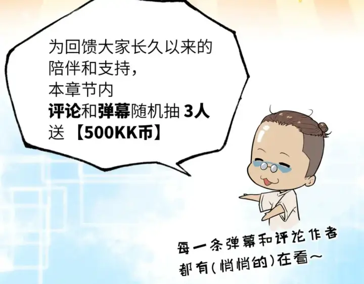 《超神宠兽店》122 众怒图156