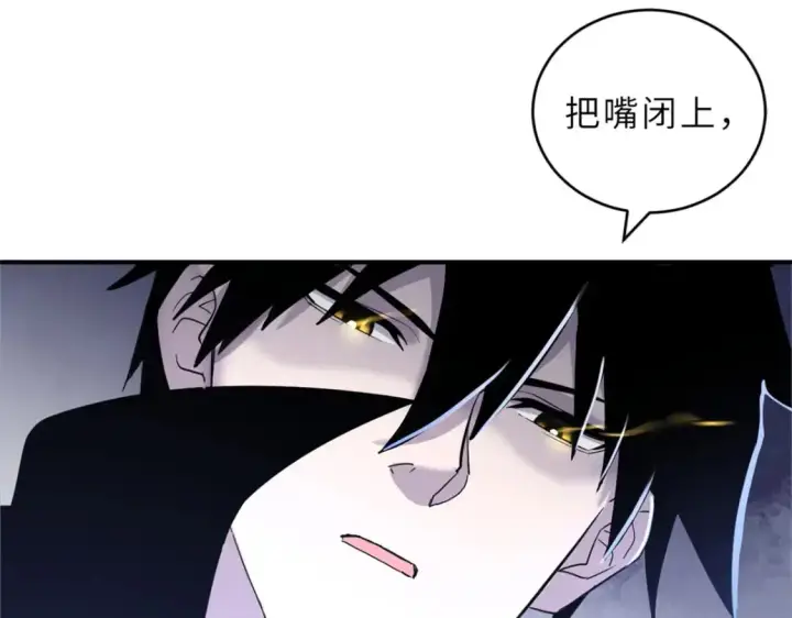 《超神宠兽店》122 众怒图16