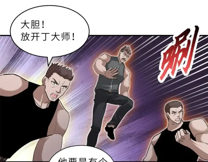 《超神宠兽店》122 众怒图19