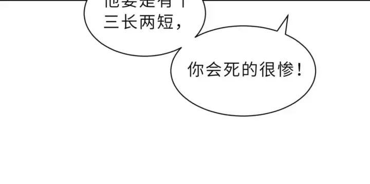 《超神宠兽店》122 众怒图20
