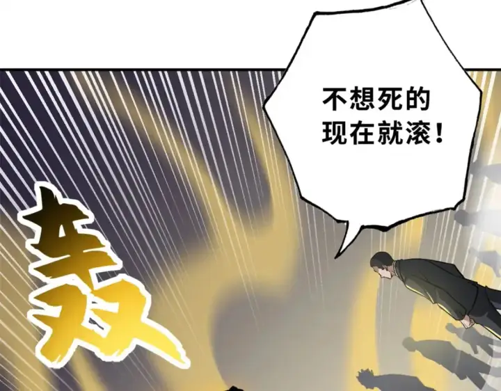 《超神宠兽店》122 众怒图22