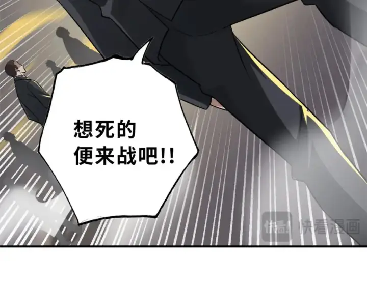 《超神宠兽店》122 众怒图25