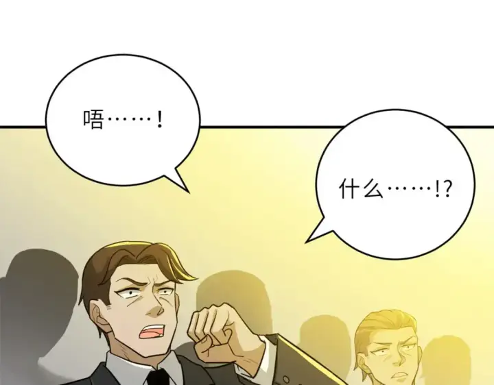 《超神宠兽店》122 众怒图27