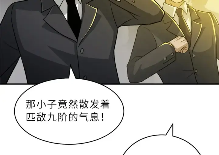 《超神宠兽店》122 众怒图28