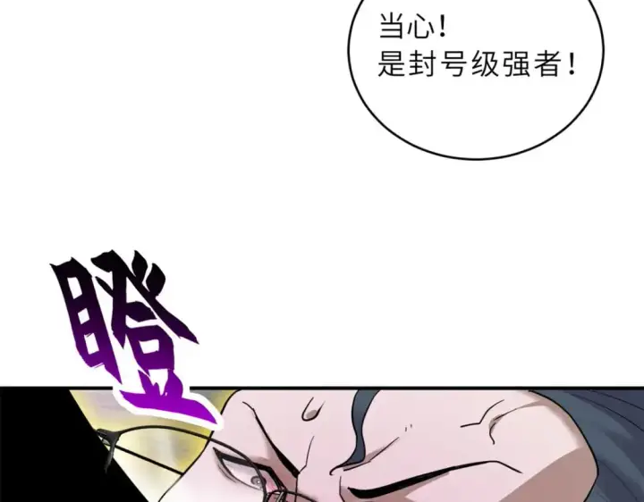 《超神宠兽店》122 众怒图29