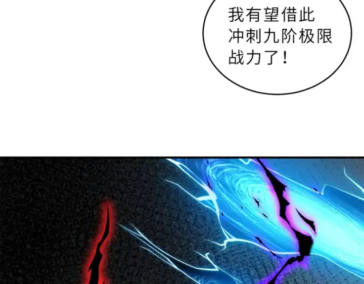 《超神宠兽店》122 众怒图37