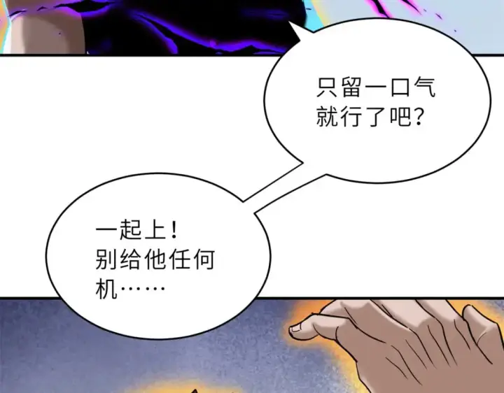 《超神宠兽店》122 众怒图41