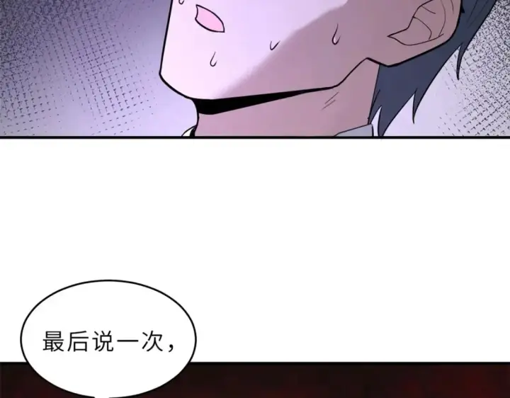 《超神宠兽店》122 众怒图53