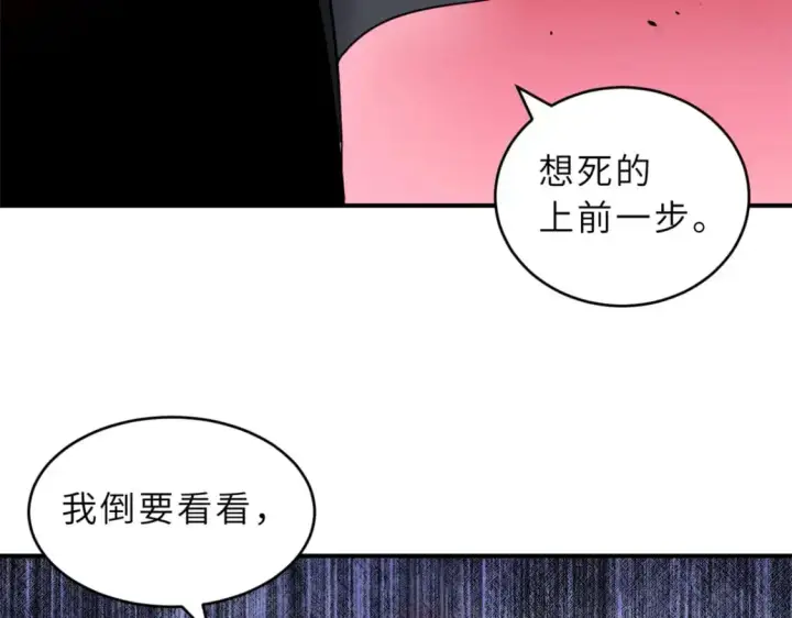 《超神宠兽店》122 众怒图56