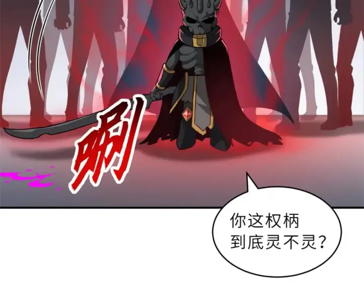 《超神宠兽店》122 众怒图59