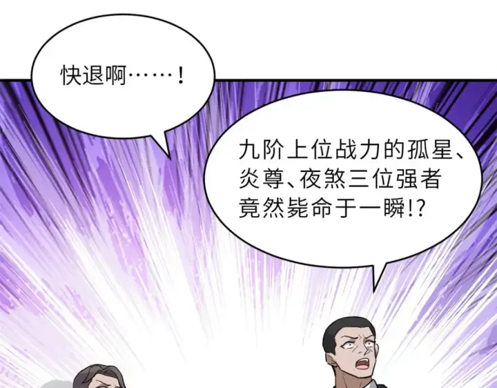 《超神宠兽店》122 众怒图61
