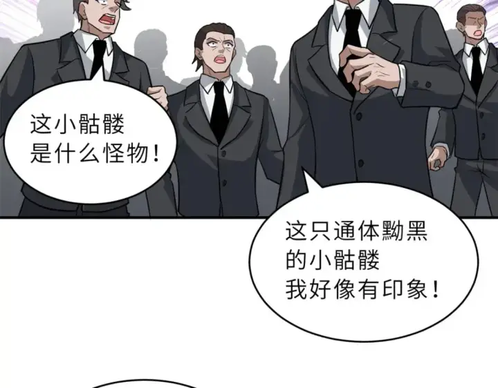 《超神宠兽店》122 众怒图62