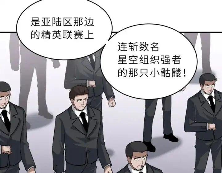 《超神宠兽店》122 众怒图64