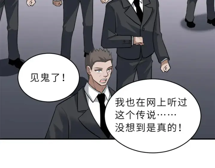 《超神宠兽店》122 众怒图65
