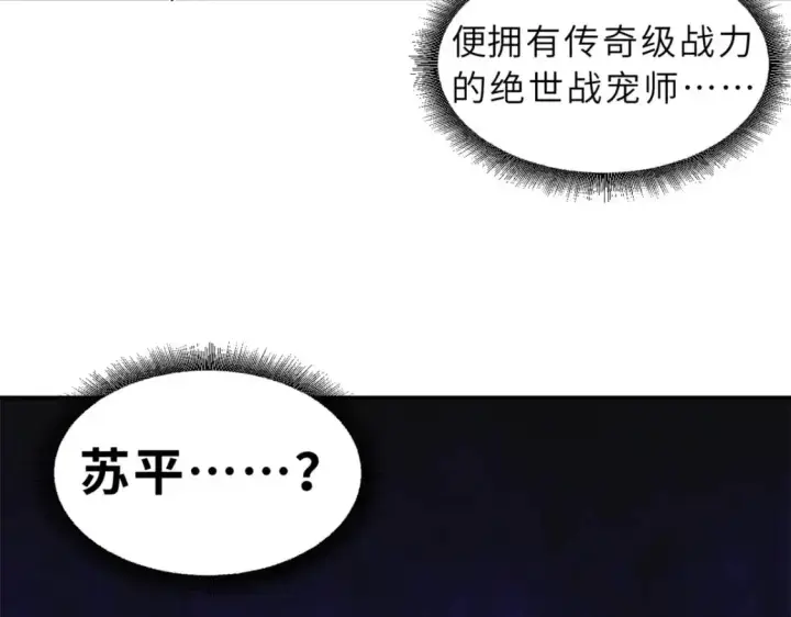 《超神宠兽店》122 众怒图68