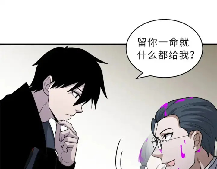 《超神宠兽店》122 众怒图76