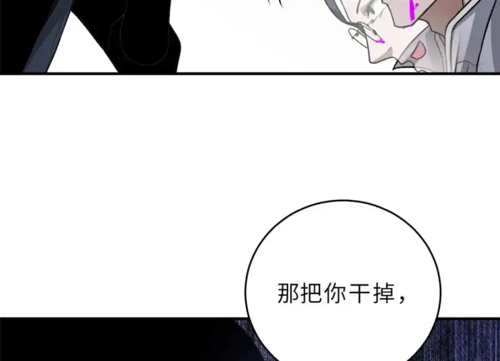 《超神宠兽店》122 众怒图77