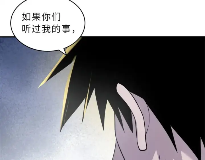 《超神宠兽店》122 众怒图84