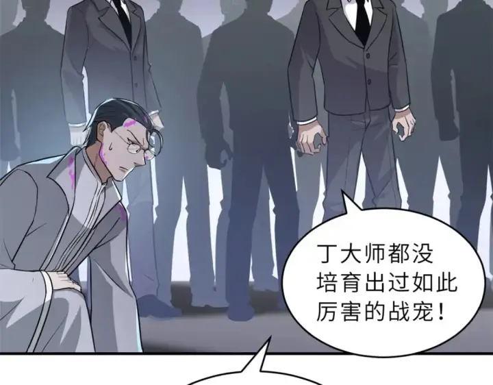 《超神宠兽店》122 众怒图90