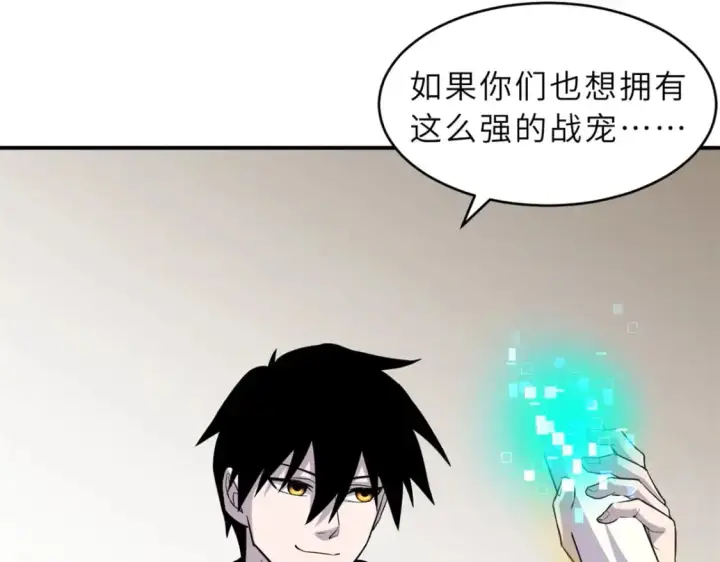《超神宠兽店》122 众怒图92