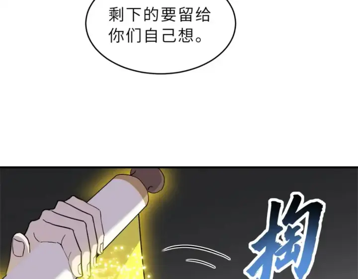 《超神宠兽店》122 众怒图94