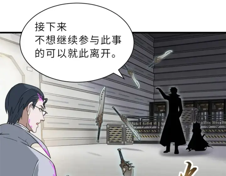 《超神宠兽店》122 众怒图96